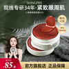 香蒲丽 眼膜贴红公主淡化细纹紧致抗皱补水60片/盒