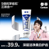参半 抗牙结石美白牙膏 专效抗牙垢结石亮白护龈去口臭去牙渍100g*1