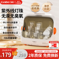 康宝 奶瓶消毒烘干一体机