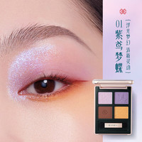 Florasis/花西子 日常 眼影盘