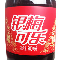 银梅禹州银梅可乐饮料500ml*20瓶河南特产8090怀旧汽水大瓶银梅口乐 省外拍银梅可乐 500mL*20瓶