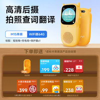 牛听听 NTTM1 超记牛复读机
