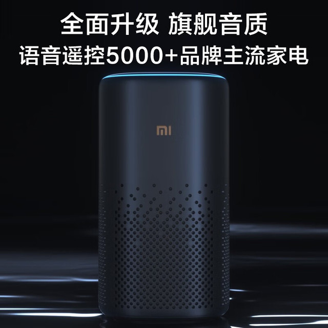 小米 Xiaomi 小爱音箱 Pro 智能音箱 黑色