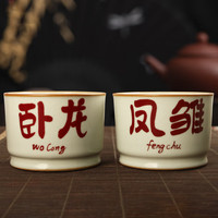 真迹汝窑开片陶瓷茶杯婚庆对杯主人杯品茗杯功夫茶杯 2个容天杯-卧龙杯+凤雏杯