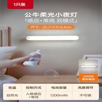 小夜灯人体感应灯卧室床头起夜婴儿喂奶护眼睡眠灯充电感应灯
