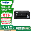 brother DCP-T435W 彩色喷墨一体机机 黑色