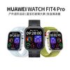 华为 HUAWEI 手表WATCH FIT 4 pro超轻薄大屏