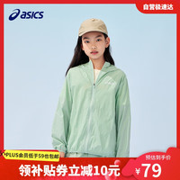 ASICS 亚瑟士 童装25年夏男女UPF50+冰蝉翼防晒服梭织透气外套332251052311 4017绿色 170
