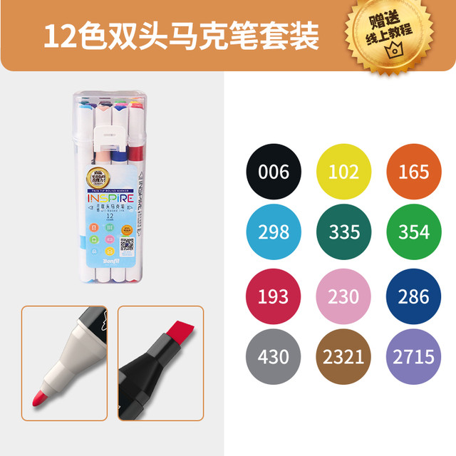 宝菲凡 Bonfil 双头马克笔48色儿童手绘笔套装学生水彩笔美术生动漫专用24色60色绘画笔收纳盒软头全套