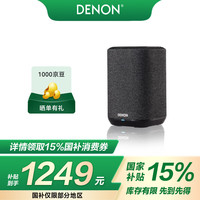 天龙 HOME 150 NV 无线 Hi-Fi 音响WiFi蓝牙USB立体声配对Aux及多房间音乐组合音箱 黑色