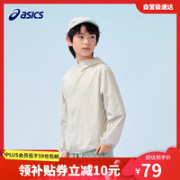ASICS 亚瑟士 童装25年夏男女UPF50+冰蝉翼防晒服梭织透气外套332251052311 8003驼色 170