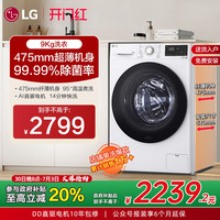 LG 纤薄系列 FCY90N2W 直驱滚筒洗衣机 9kg 奢华白