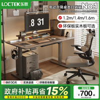 乐歌 E2 升降电脑桌