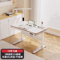 乐歌 T4 儿童学习智能升降桌（前5名半价）