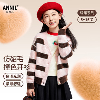 Annil【含羊毛】安奈儿童装女童针织背心2024秋可爱草莓保暖背心