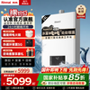 林内 24升燃气热水器智慧恒温 全CPU 大升数 大水量精准控温热水器RUS-24GD31