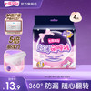 七度空间 萌睡裤超薄夜用裤型加长卫生巾透气拉伸防漏棉柔亲肤 3片