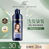 移动端、京东百亿补贴：章华汉草 SAVOLHERB 轻松染发霜 #栗子棕 328ml