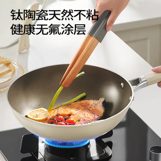 荣事达（Royalstar）陶瓷炒锅不粘锅炒锅家用炒菜锅铁不粘钛锅燃气电磁炉通用32带盖