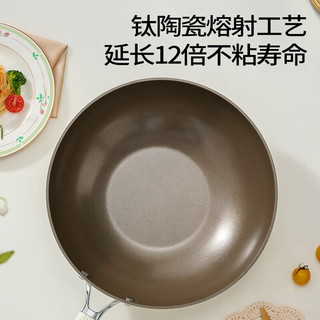 荣事达（Royalstar）陶瓷炒锅不粘锅炒锅家用炒菜锅铁不粘钛锅燃气电磁炉通用32带盖