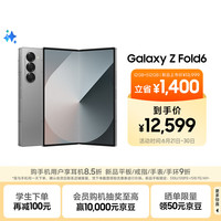 三星 SAMSUNG Galaxy Z Fold6 5G折叠手机 12GB+512GB 星夜银
