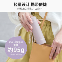 THERMOS 膳魔师 保温杯儿童男女士便携口袋水杯咖啡杯150ml JOJ-151 PAPL 薰衣草淡紫 150ml