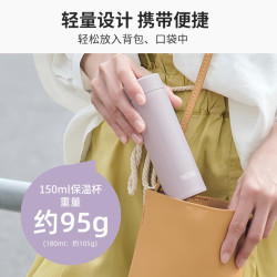 THERMOS 膳魔师 保温杯儿童男女士便携口袋水杯咖啡杯150ml JOJ-151 PAPL 薰衣草淡紫 150ml