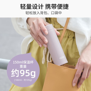 THERMOS 膳魔师 保温杯儿童男女士便携口袋水杯咖啡杯150ml JOJ-151 PAPL 薰衣草淡紫 150ml
