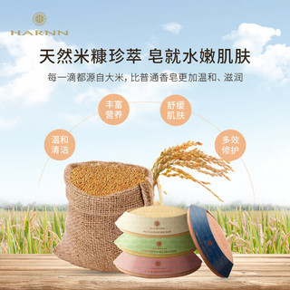 HARNN泰国精油皂天然米糠沐浴香氛皂临期清仓100g【25年10月到期】 精油皂 柠檬草