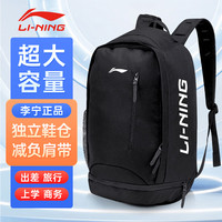 李宁(LI-NING)书包初高中生双肩包休闲背包男女同款大容量防水面料运动包