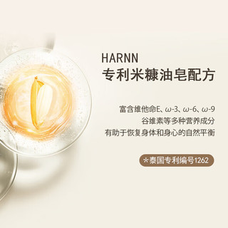 HARNN泰国精油皂天然米糠沐浴香氛皂临期清仓100g【25年10月到期】 精油皂 柠檬草
