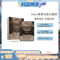 亲吻缪斯 KISSMUSES 紧致抗皱淡纹纹护理颈膜1盒
