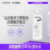 Noreva 欧洲直邮Noreva欧诺颜xp焕白身体乳400ml滋润保湿改善暗沉飞屑