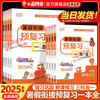 2025小晨同学暑假衔接预复习一本通全小学一升二升三升四升五升六年级小升初衔接教材暑假作业语文数学英语规划人教版30天打卡计划