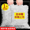 绫悦花语 单晶冰糖 5斤罐装
