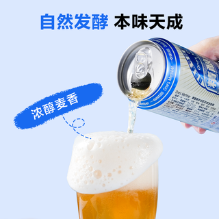  One's Member/1号会员店 麦香浓郁 比利时小麦白啤酒  500ml*12罐 500ml*12