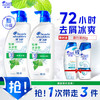 海飞丝 洗发水套装怡神冰凉薄荷500ml*2送无硅油80ml 清香型