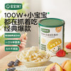 宝宝馋了 婴儿零食手指泡芙 36g