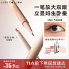 橘朵 双效立体卧蚕笔双头带提亮自然防水防汗眼线笔#S02气泡玫瑰