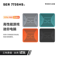 零刻 Beelink SER6 MAX 性能版7735HS 高性能AMD锐龙7 8核16线程 游戏办公迷你主机 AMD迷你主机 曜石黑 准系统