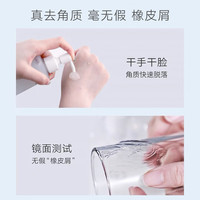 雪玲妃去角质素啫喱慕斯250g面部磨砂膏去黑头死皮深层清洁疏通毛孔男女