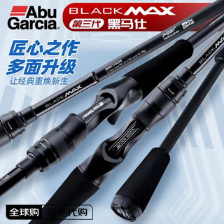 Abu Garcia23阿布BMAX3黑马仕路亚竿单杆远投翘嘴竿碳素路亚竿 1.83m 直柄-UL调【微物高感度】
