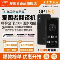 爱国者 智能翻译机旅游支持离线智能实时语音多国留学商务会议翻译