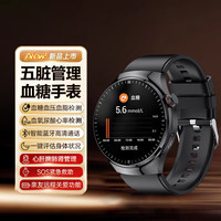 杜能 血糖监测智能手表尿酸血压血氧趋势评估心率呼吸睡眠可通话管理智能手环高端 黑色硅胶