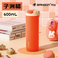 邦达 Y71 保温杯 600ml 橘色