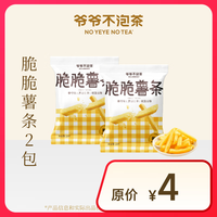 NOYEYENOTEA 东方香茶4选1（中杯）（原价16元） 电子优惠券 全国通用
