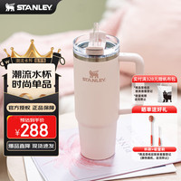史丹利 网红大头冰杯 887ML 雪山玫瑰
