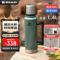 史丹利 不锈钢保温壶 男女士大容量户外露营车载便携保温水壶1.4升-绿色