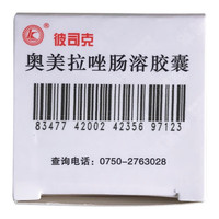 奥美拉唑肠溶胶囊 20mg*14粒/盒 1盒装