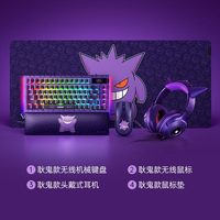  RAZER/雷蛇 联名款 键鼠套装 鼠标垫 耳机